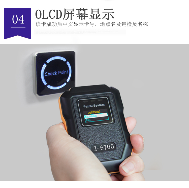 中研Z6700D照明巡更机(图7)